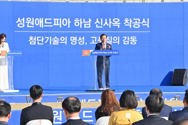 이현재 하남시장이 16일 ㈜성원애드피아 하남 신사옥 건립 부지에서 신사옥 건립을 축하하는 축사를 하고 있다 사진하남시