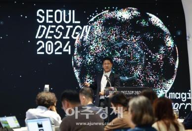 [포토] 서울디자인 2024 소개하는 박진배 서울디자인재단 다지인진흥본부장