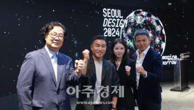 [포토] 서울디자인 2024 기자간담회