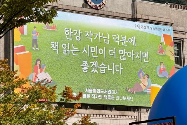 PHOTOS: Seoul Library celebrates Han Kangs Nobel win