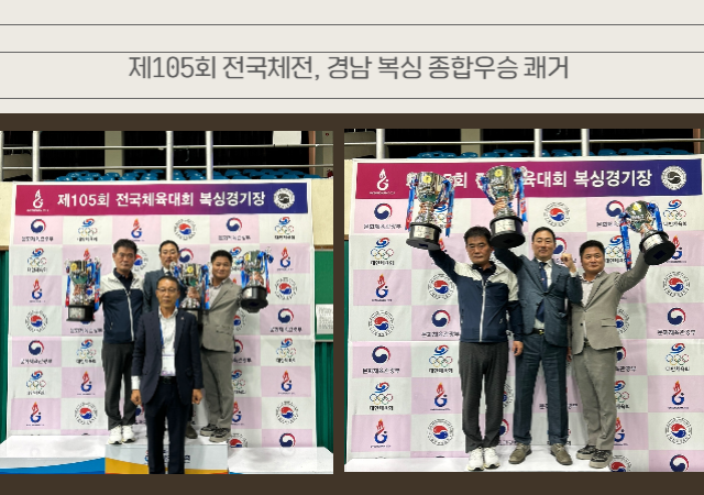 경남 복싱 선수단은 총점 1867점을 기록하며 금메달 4개 은메달 1개 동메달 9개로 총 14개의 메달을 따내며 종합 우승의 영예를 안았다사진김해시체육회