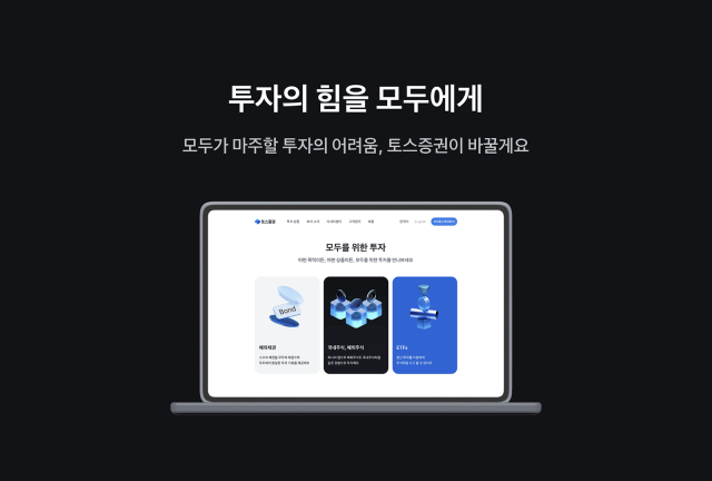 사진토스증권