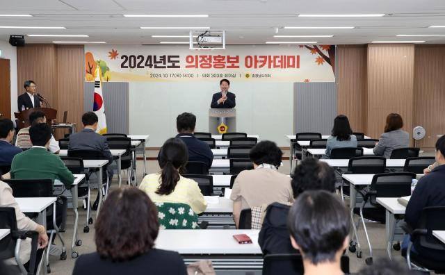 2024년도 의정홍보 아카데미고효열 사무처장 인사사진충남도의회