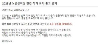 한강 특수 만끽 교보문고, 지역서점은 나몰라라