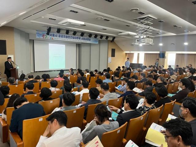 17일 진행된 서울시청 서수문청사에서 사업설명회가 진행 중이다 사진서울시