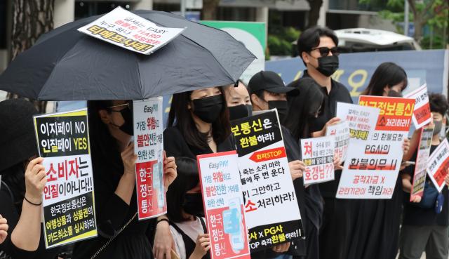 티메프 결제 대행사 한국정보통신 이용 피해자 모임이 21일 서울 대한상공회의소 앞에서 한국정보통신의 환불과 해명을 촉구하는 집회를 하고 있다사진연합뉴스