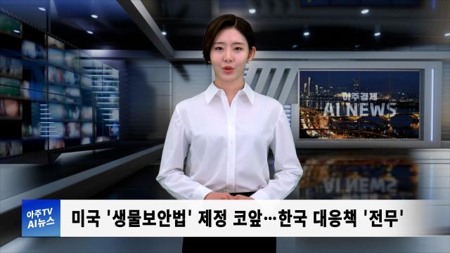 사진아주경제 AI 뉴스