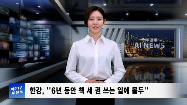 사진아주경제 AI 뉴스