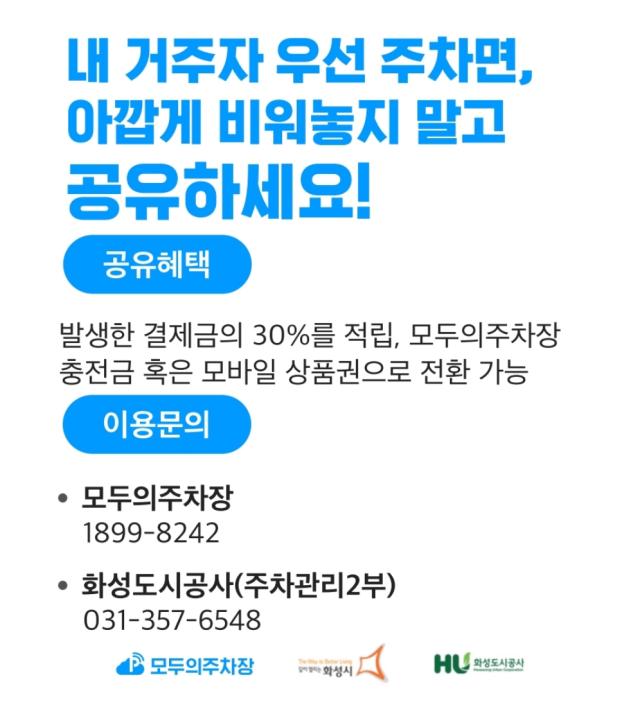 사진화성시