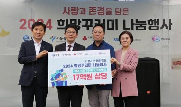 2024 희망꾸러미 나눔 행사에 참여한 애경산업 김상준 대표오른쪽에서 두 번째와 서울시 김병민 정무부시장세 번째 서울시사회복지협의회 김현훈 회장네 번째 서울사회복지공동모금회 신혜영 사무처장첫 번째 사진서울시