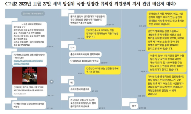 자료한민수 더불어민주당 의원실