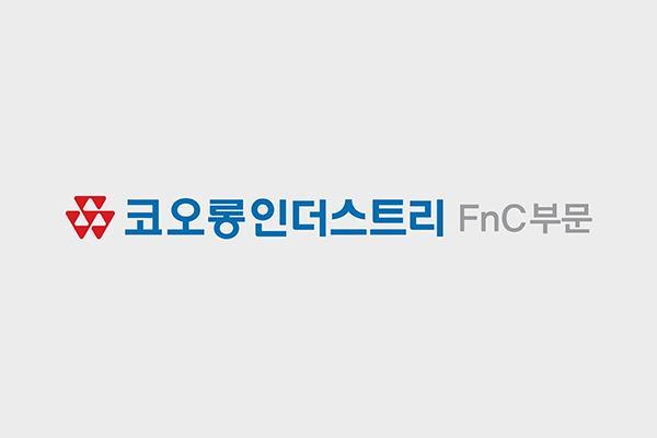 코오롱인더스트리FnC부문 CI 사진코오롱FnC