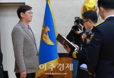 [포토] 성북경찰서, 제 79주년 경찰의 날 맞이 감사장 수여