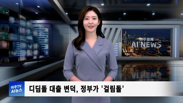 사진아주경제 AI 뉴스