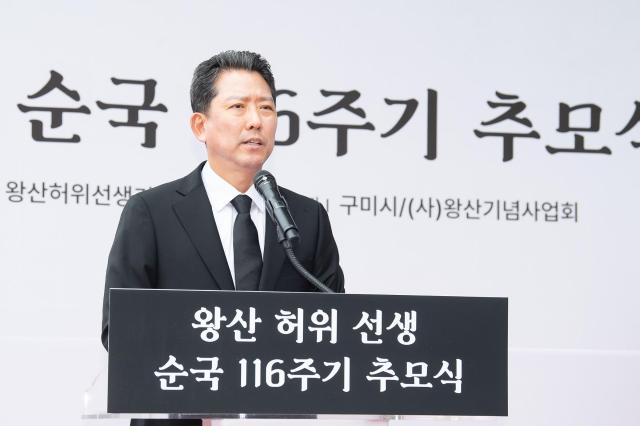 김장호 구미시장이 왕산 허위선생 116주기 추모식에 참석해 추모사를 하고 있다사진구미시