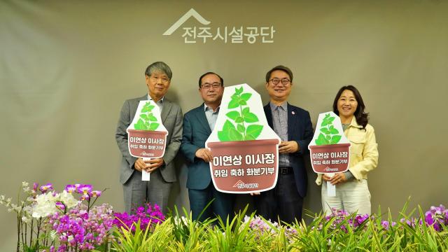 이연상 신임 전주시설공단 이사장왼쪽 두 번째가 21일 취임 축하 화분을 사회복지시설에 기증하고 있다사진전주시설공단