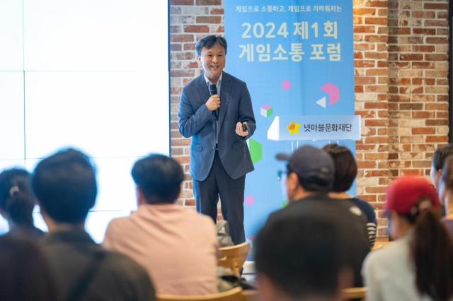 넷마블문화재단 2024 넷마블게임소통학교 ‘제1회 게임소통포럼’ 성료