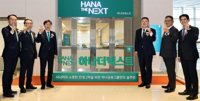 지난 21일 그룹의 시니어 특화 브랜드 하나 더 넥스트HANA THE NEXT를 출범하고 시니어 세대의 성공적인 노후를 위한 특화 서비스를 시행한다고 밝혔다 이승열 하나은행장사진 왼쪽에서 세 번째과 ‘하나 더 넥스트’의 광고모델 방송인 강호동사진 오른쪽에서 세 번째이 하나은행 임직원과 함께 그룹 시니어 특화 브랜드 ‘하나 더 넥스트’의 출범을 알리는 현판식 진행 후 기념 촬영을 하고 있다