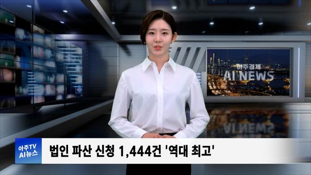 사진아주경제 AI 뉴스