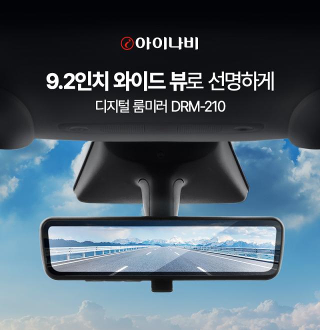 팅크웨어 테슬라 차량 전용 디지털 룸미러 DRM-210’ 출시