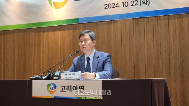 박기덕 고려아연 사장이 22일 서울 중구 코리아나 호텔에서 고려아연 기자회견을 진행하고 있다사진유환 기자