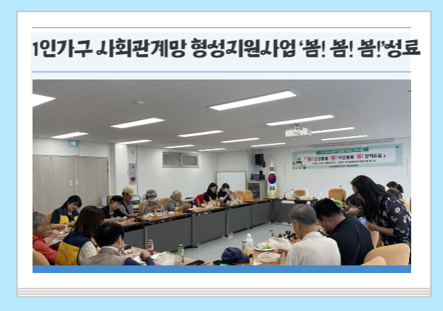 기장군 장안읍행정복지센터읍장 박경희는 최근 1인가구 사회관계망 형성지원사업인 ‘봄건강돌봄 봄마음돌봄 봄함께돌봄’ 프로그램을 추진했다사진기장군