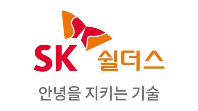 SK쉴더스 CI 사진SK쉴더스