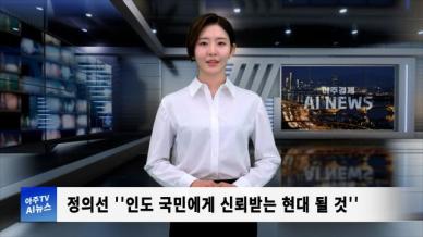 [아주경제 AI뉴스] 2024년 10월 23일 주요 뉴스(리포트)