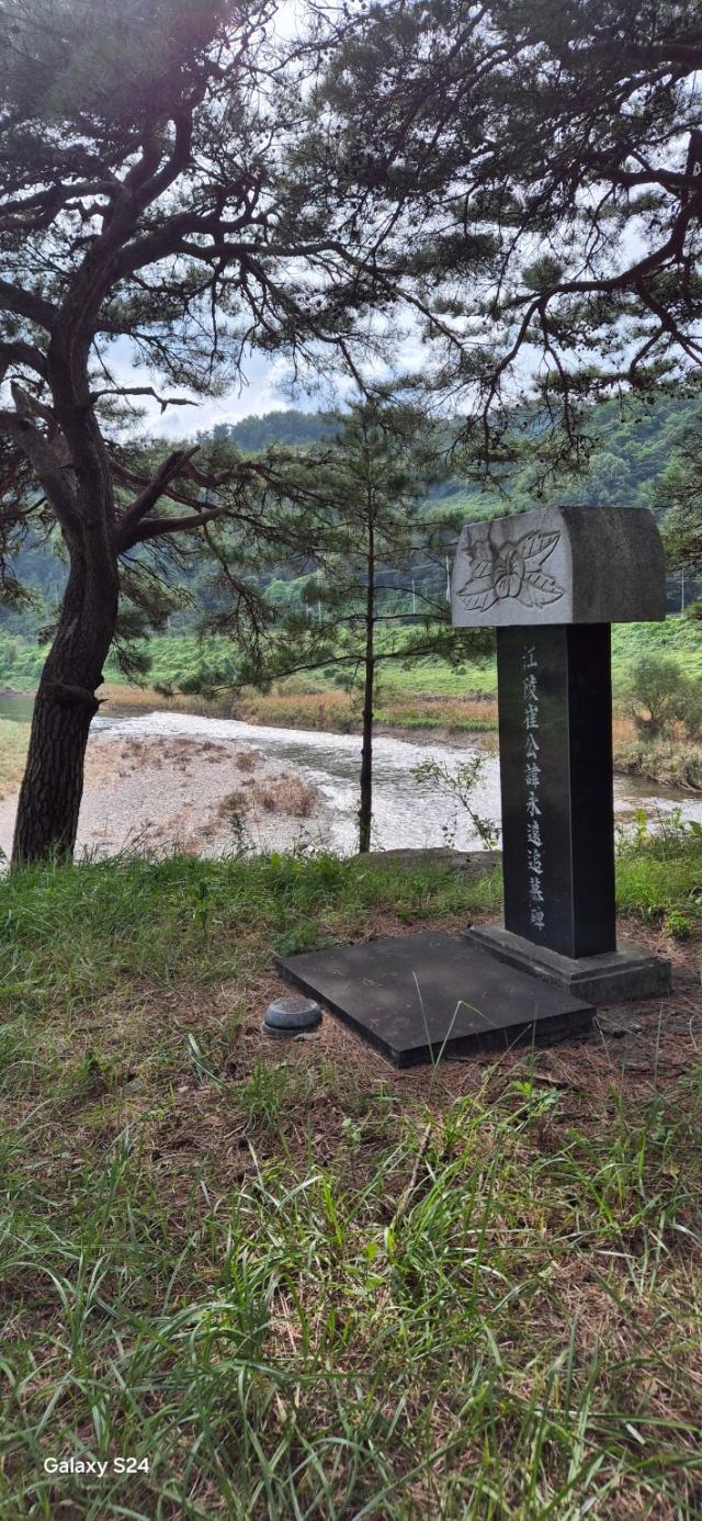 강물이 휘감고 있는 자리에 비석을 세웠다