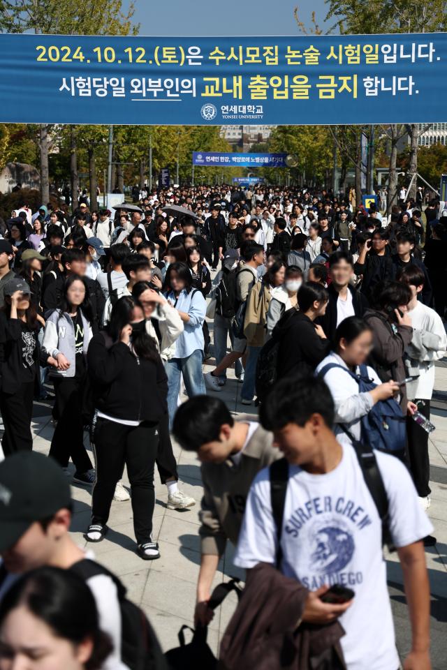 12일 연세대학교 2025학년도 수시모집 논술시험을 마친 수험생들이 고사장을 나서고 있다 20241012 사진연합뉴스
