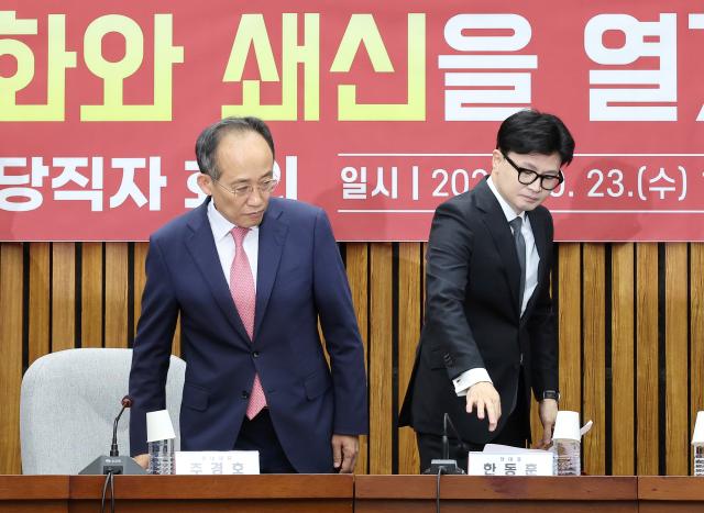 추경호 국민의힘 원내대표왼쪽와 한동훈 국민의힘 대표가 23일 오전 국회에서 열린 확대당직자회의에 참석하고 있다 사진연합뉴스