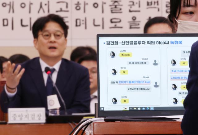 이창수 서울중앙지검장이 지난 18일 오후 국회 법제사법위원회의 국정감사에서 김건희 여사의 도이치모터스 주가조작 혐의에 대한 검찰의 불기소 처분과 관련한 더불어민주당 박균택 의원의 질의에 답하고 있다 사진연합뉴스