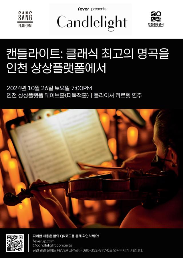 사진인천관광공사