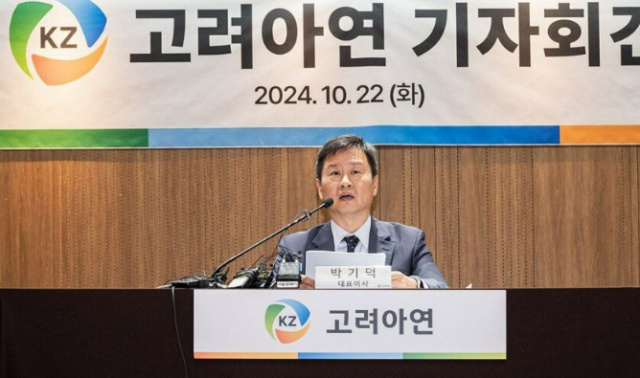 박기덕 고려아연 대표가 지난 22일 서울 중구 코리아나호텔에서 기자회견을 열고 MBK 연합의 인수합병 시도에 대한 입장을 말하고 있다사진고려아연
