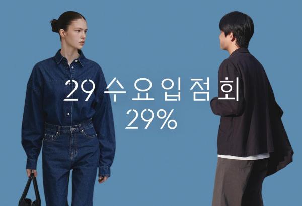 셀렉트샵 29CM의 신규 입점 브랜드 소개 콘텐츠 수요입점회 사진29CM