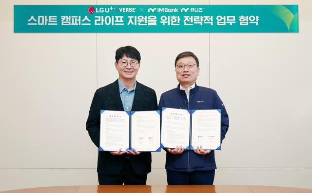 LG유플러스가 iM뱅크와 전국 대학 캠퍼스의 차세대 디지털 환경 구축을 위한 업무 협약을 체결했다 사진은 지난 21일 대구광역시 수성구 iM뱅크 사옥에서 열린 업무협약식에서 박성율 LG유플러스 기업사업혁신그룹장전무 왼쪽과 진영수 iM뱅크 그룹장상무가 기념 촬영을 하는 모습