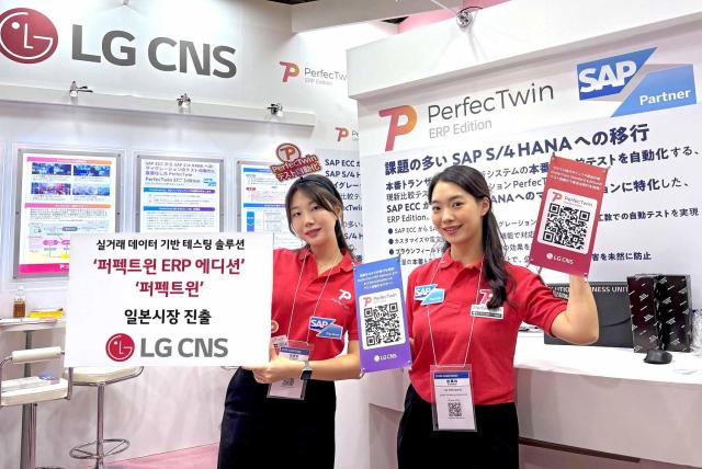 Experts of LG CNS PerfecTwin ERP promoting the testing solution date unknown Courtesy of LG CNS