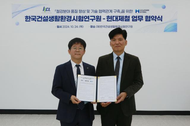 이상욱 한국건설생활환경연구원 부원장 고흥석 현대제철 상무가 철강분야 품질 향상 및 기술 협력관계 구축을 위해 업무협약을 24일 체결했다 사진현대제철