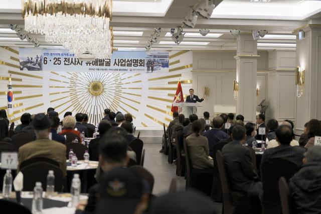 이근원 국방부유해발굴감식단장이 24일 인천 계양구 카리스호텔에서 열린 인천·경기 지역 6·25 전사자 유가족 초청 유해발굴사업 설명회에서 사업 추진 성과를 전하고 있다 사진국방부
