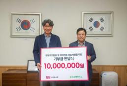 공영홈쇼핑, 비영리 국제의료봉사 단체에 1000만원 기부