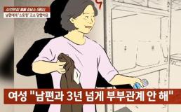 정력제까지 발견했는데…외도 잡으려다 되레 고소당한 사연