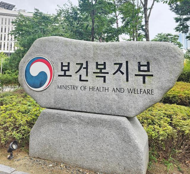 정부세종청사 보건복지부 전경 사진장하은 기자