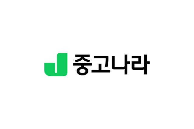 중고나라 국문 로고 이미지 사진중고나라