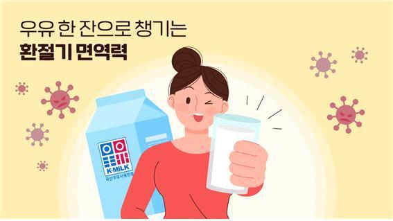 사진우유자조금