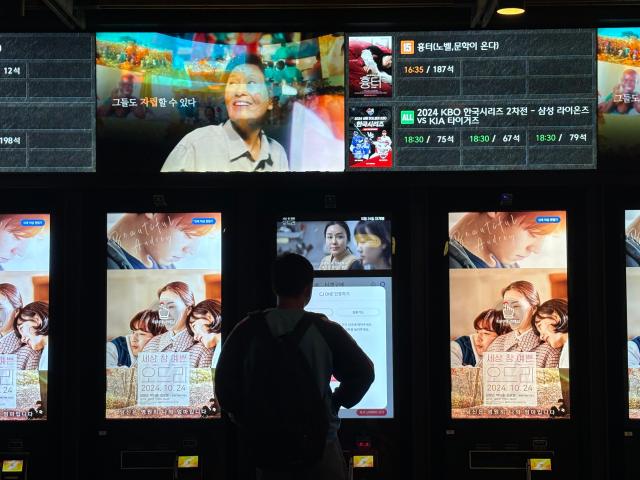 A man looks at the movie schedule at CGV Yongsan IPark Mall in central Seoul on Oct 22 2024 AJP Han Jun-gu