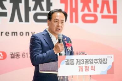 이권재 오산시장 주차문제 해결은 시민의 삶과 직결…최선 다해 챙길 것