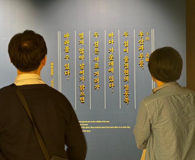 Visitors view exhibits at the Dokdo Museum Seoul Oct 25 2024 AJP Han Jun-gu