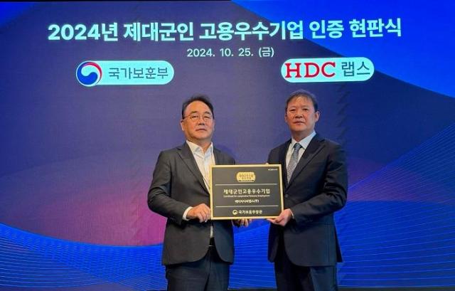 2024년 제대군인 고용우수기업 인증 현판식 사진 사진HDC랩스