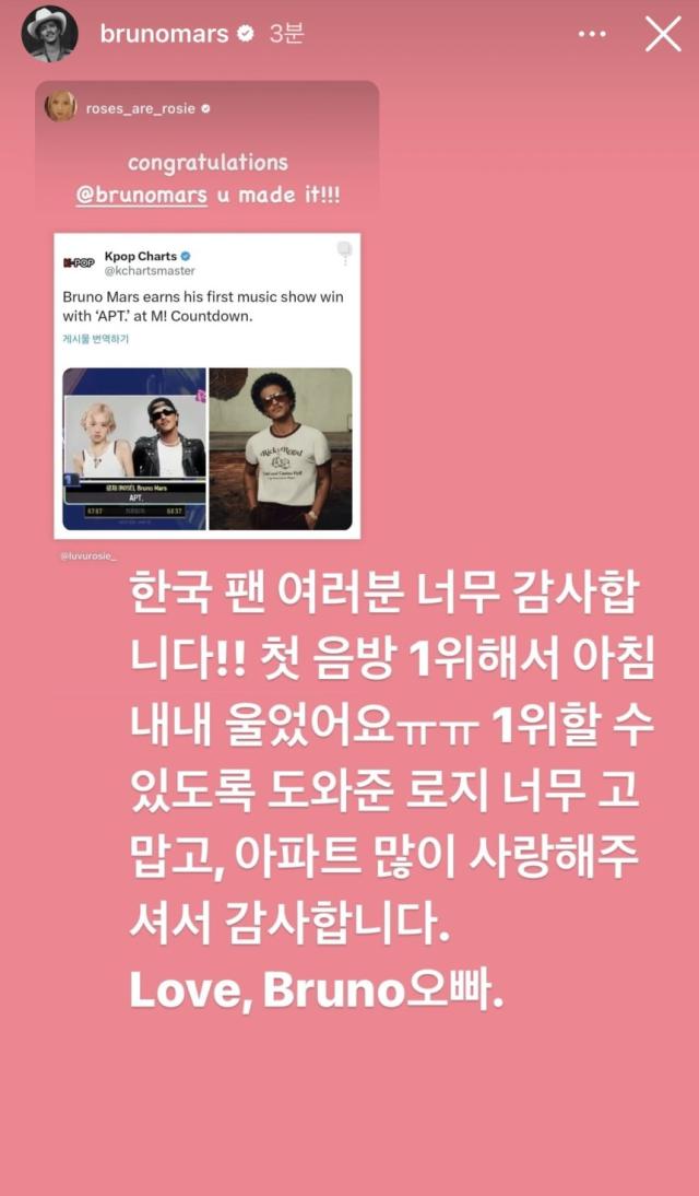 사진브루노 마스 인스타그램