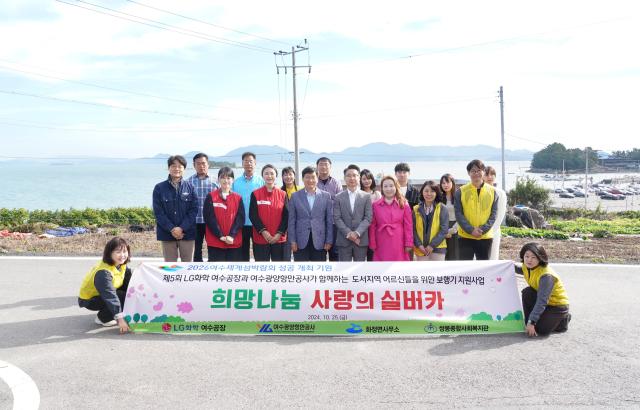 실버카 기증식 관계자들이 기념사진을 찍고 있다 사진LG화학 여수공장